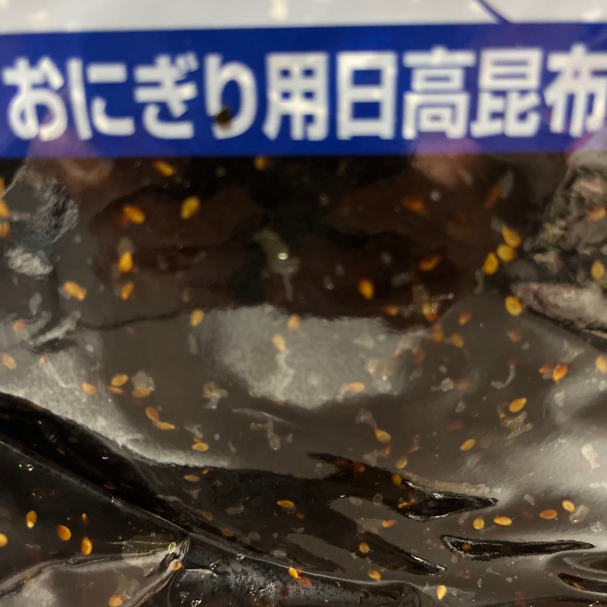 日高昆布おにぎり用　こんぶ1kg 国産昆布使用