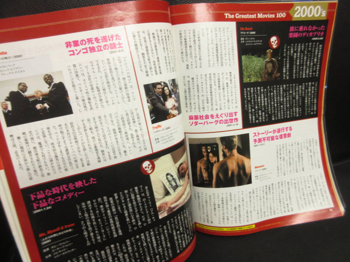 【中古】雑誌 「Newsweek 日本版：映画ザ・ベスト100」 2009年ゴールデンウィーク合併号 本・書籍・古書_画像8