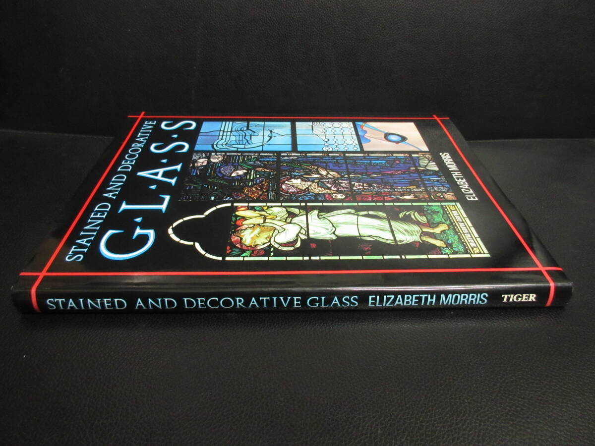 【中古】本 「洋書(英語)：Stained and Decorative Glass」 著者：Elizabeth Morris ステンドグラス 1990年頃出版 書籍・古書の画像3