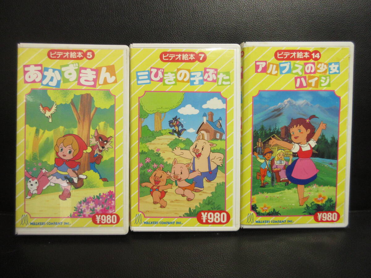 {VHS} cell version [ video picture book :3 point set ]. number ..* three ... ...* Heidi, Girl of the Alps videotape reproduction not yet verification ( immovable. possibility large )