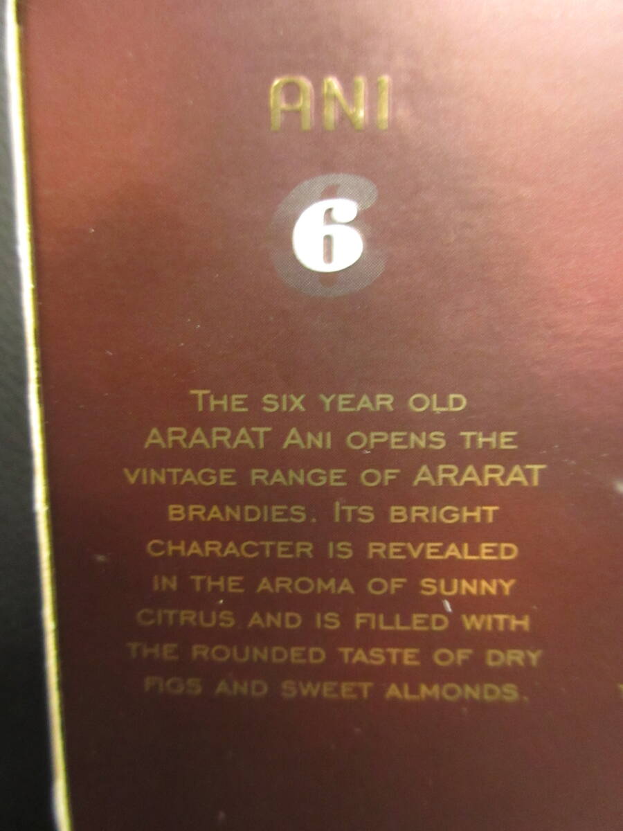《お酒》未開封 「ARARAT ブランデー ミニボトル： 40%・50ml×3点」アルメニア共和国エレバンのお酒 アルコール飲料 古酒の画像6