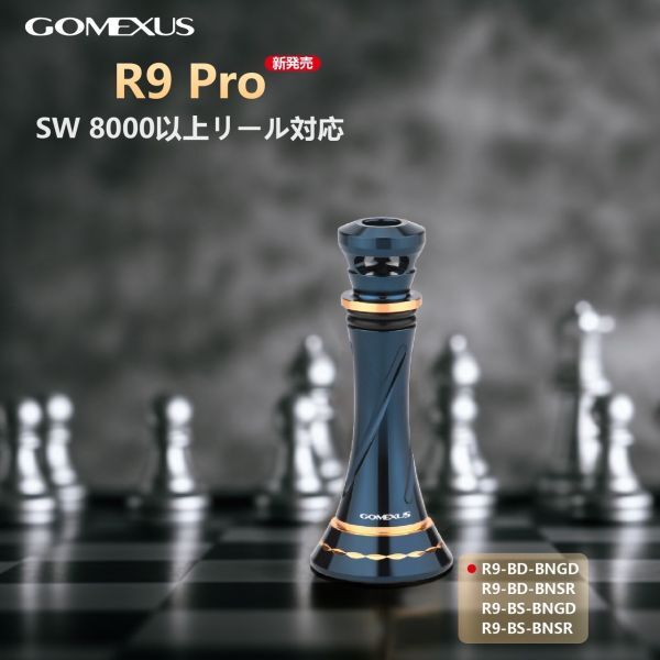 正規品 ゴメクサス R9 pro リールスタンド 55mm ソルティガ セルテート ダイワ 用 シルバー 錆びない SW Daiwa_画像2