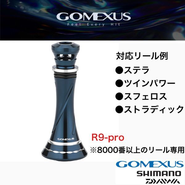 正規品 ゴメクサス R9 pro リールスタンド 55mm シマノ 用 ネイビーシルバー 錆びない SW ステラ ツインパワー スフェロス ストラディックの画像1