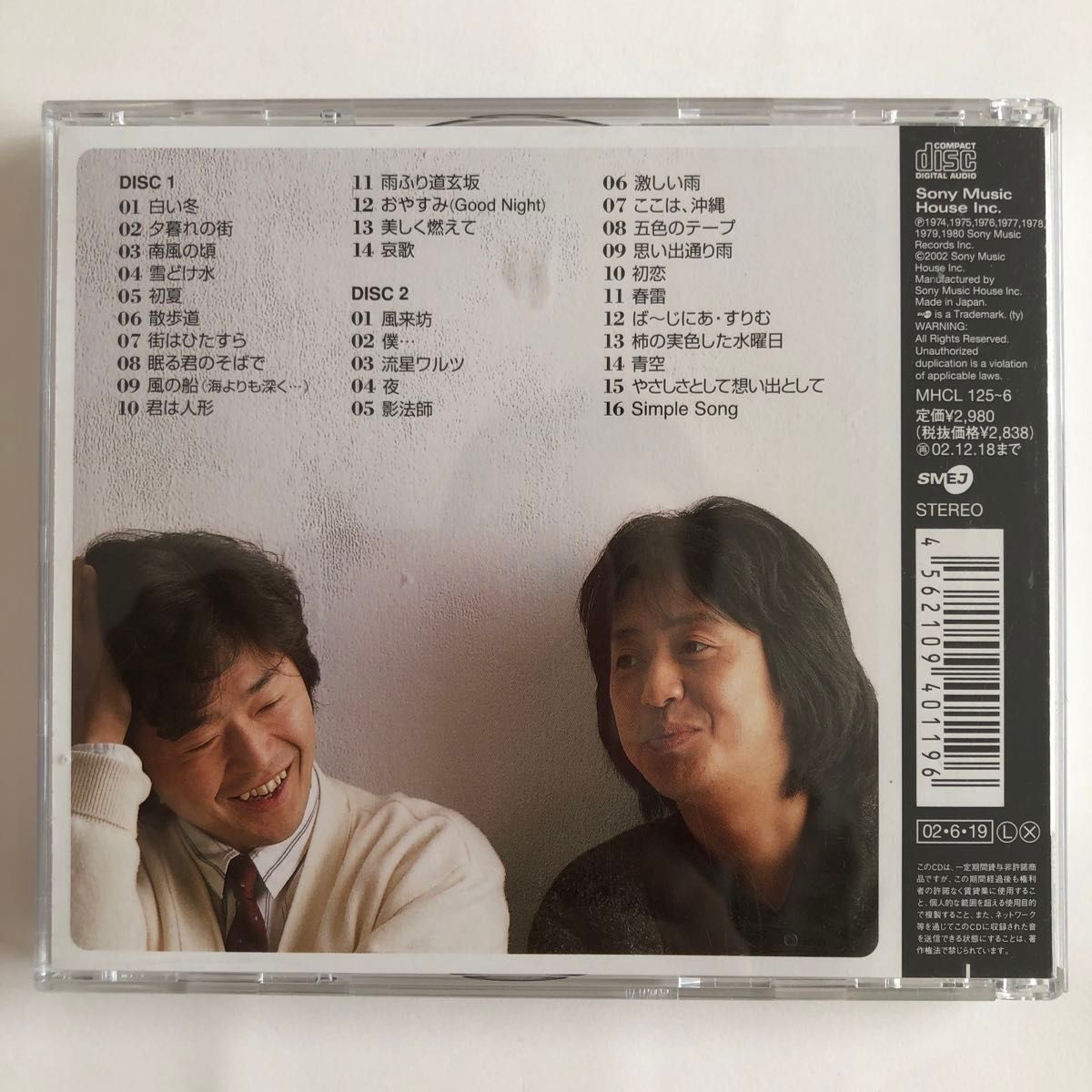 GOLDEN☆BEST/ふきのとう SINGLES I CD ふきのとう