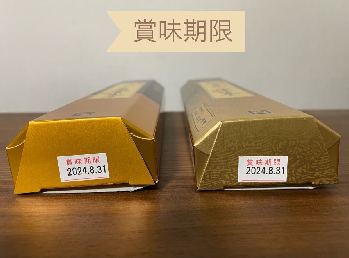 ◯鮎家 昆布巻 にしん黄金巻 180g ＋ あゆ巻 190g 2本セット 昆布巻き 鮎家の巻物 