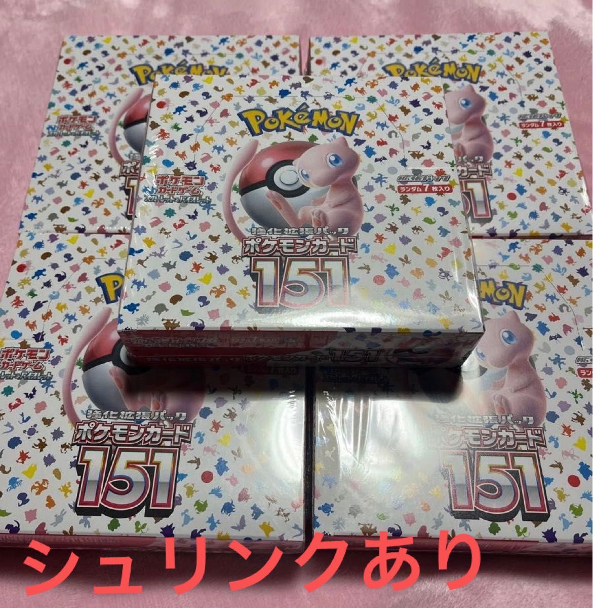 送料無料/新品】 ポケモンカード151 シュリンク付き5box ポケモン