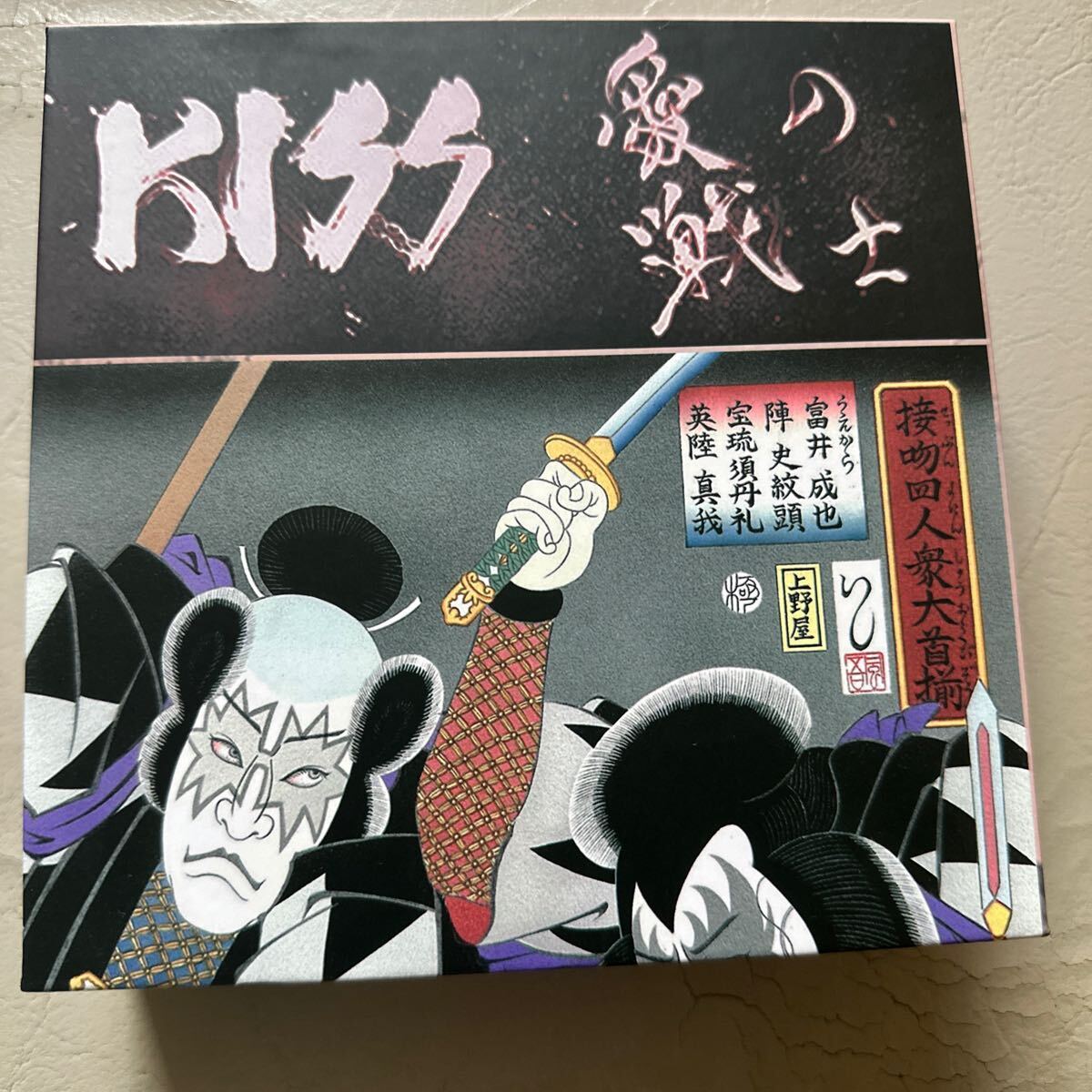 Kiss 愛の戦士 Boxの画像1