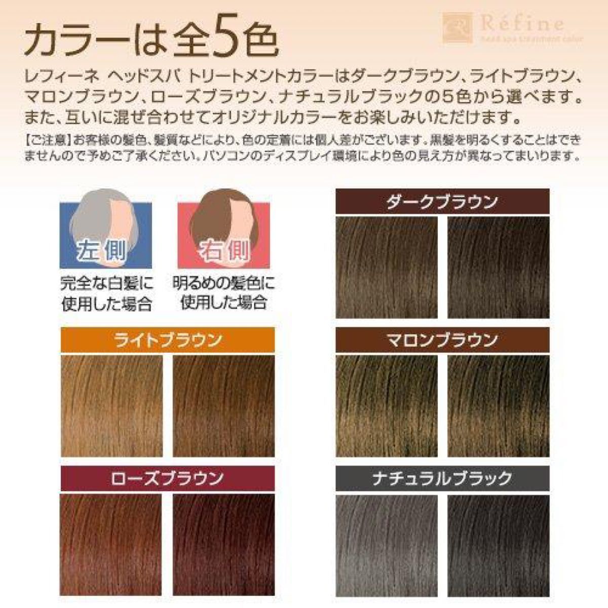 レフィーネ ヘッドスパトリートメントカラー ダークブラウン 300g スヴェンソン　白髪染め　ヘアケア　ヘアカラー　スキンケア