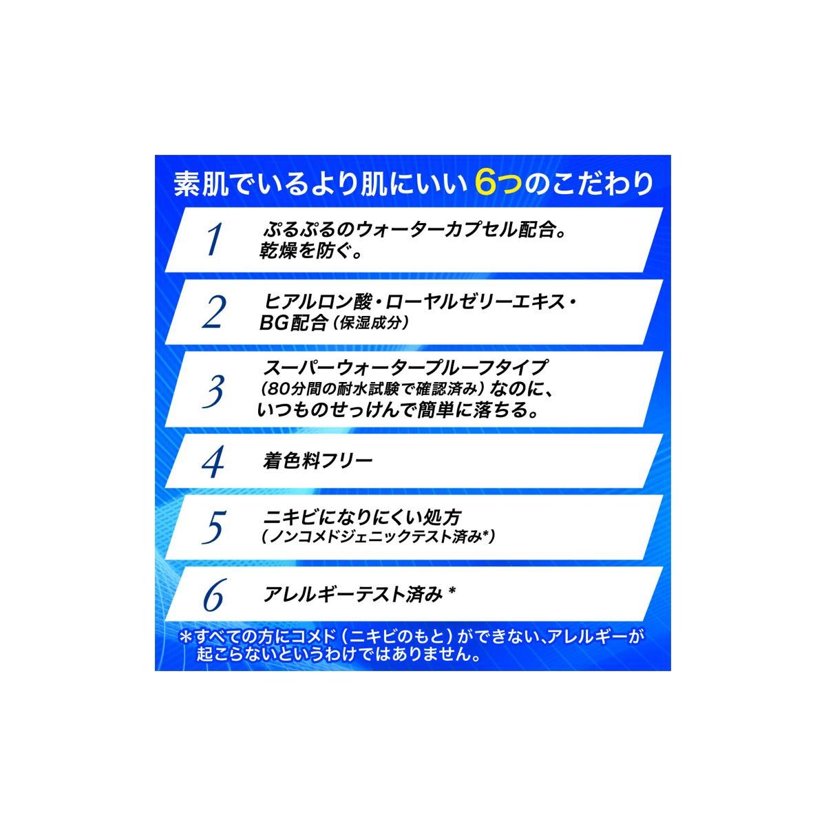 花王　KAOビオレUV アクアリッチ ウォータリエッセンス 50g 日焼け止め SPF50+/PA++++