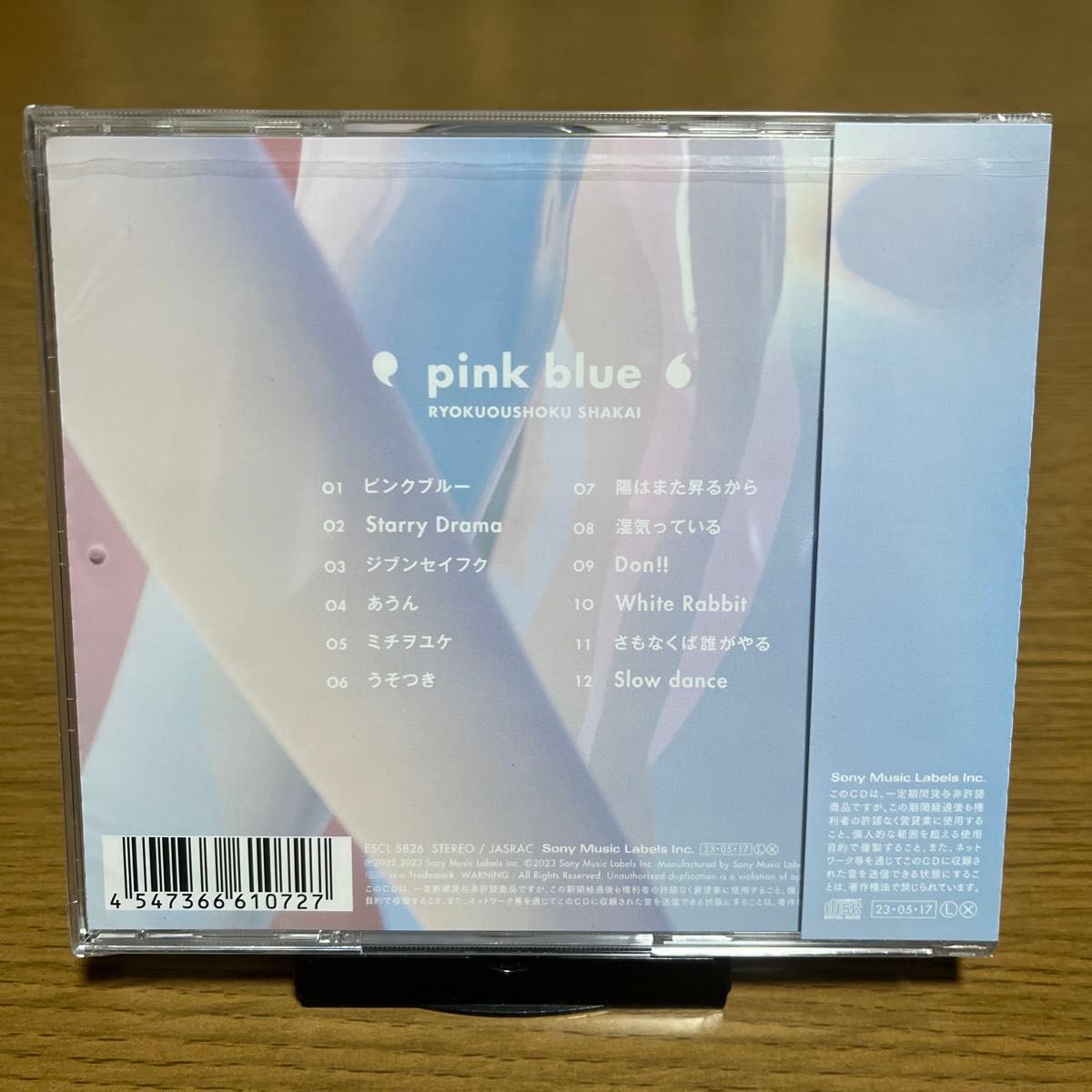 緑黄色社会 pink blue