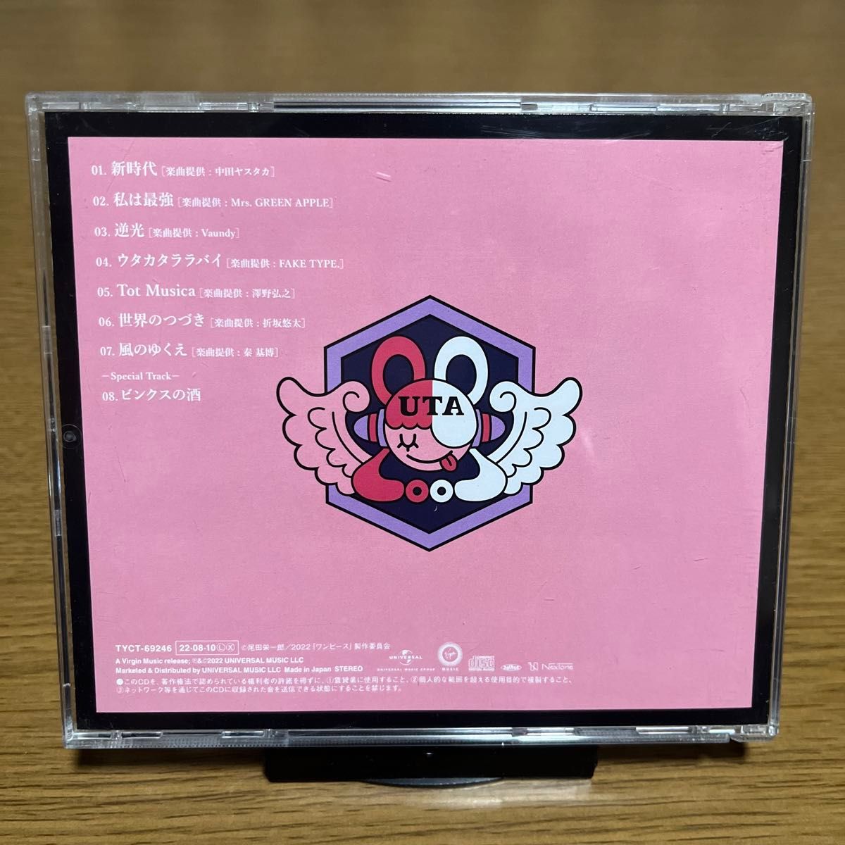 Ado ウタの歌 ONE PIECE RED ワンピース 私は最強 CD