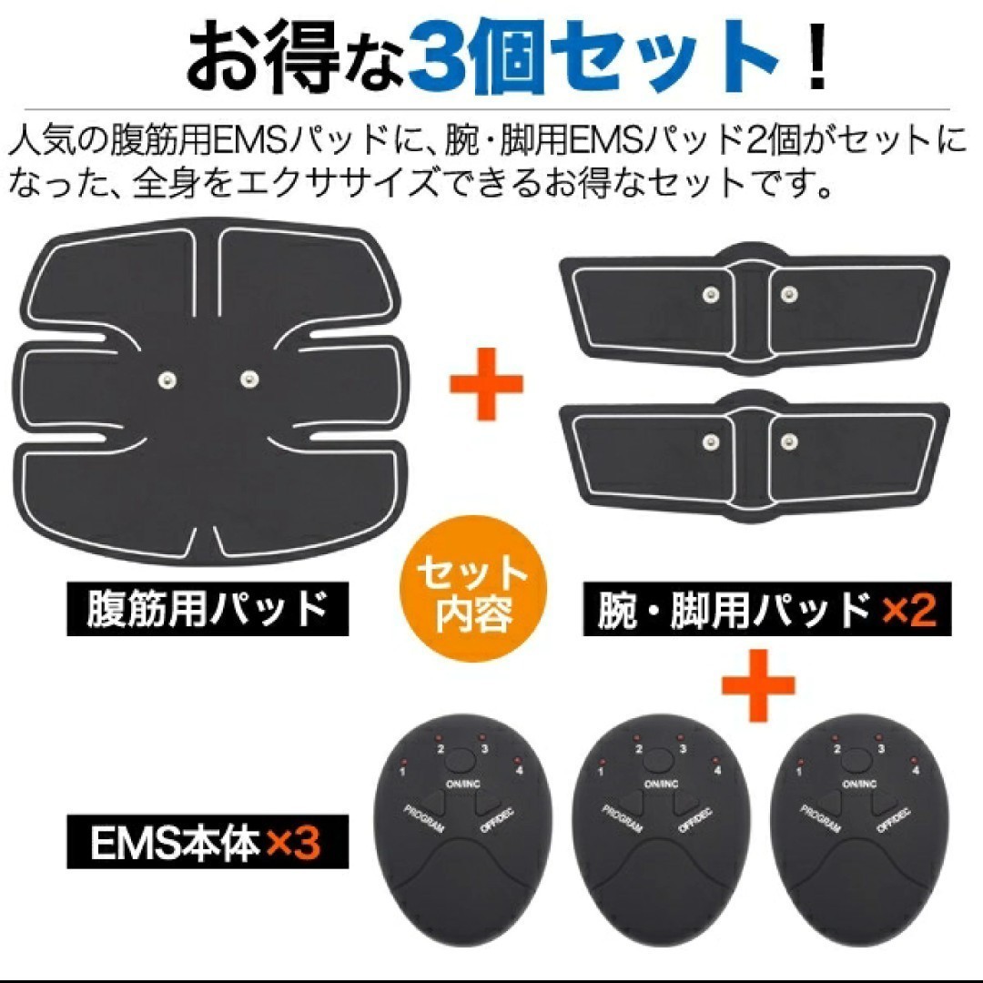 EMS腹筋ベルト  スマートフィットネス 3点 セット 二の腕 トレーニング 筋トレ マシーン 男女兼用の画像2