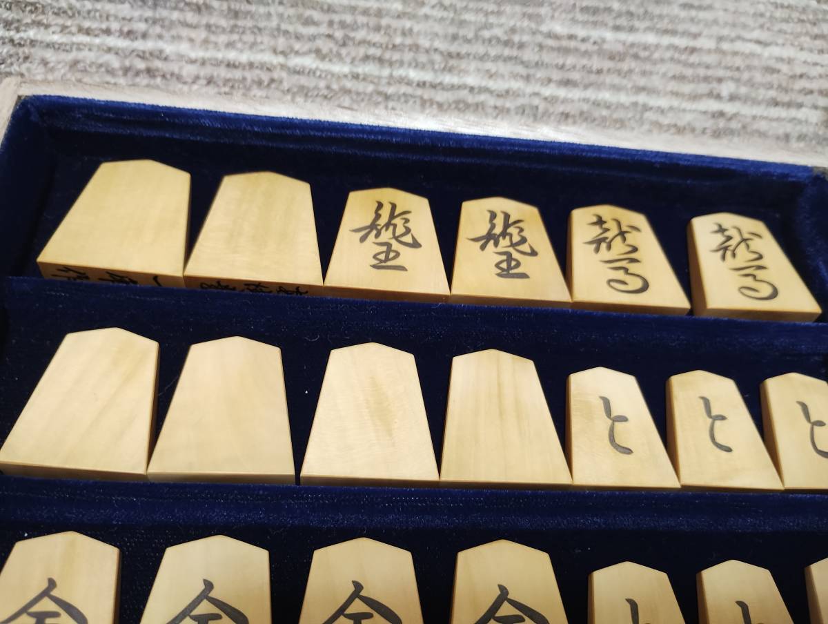 【人気商品】 中古 将棋駒 平箱付き 彫埋め駒 安清書 一乕作(初代大竹竹風) 将棋