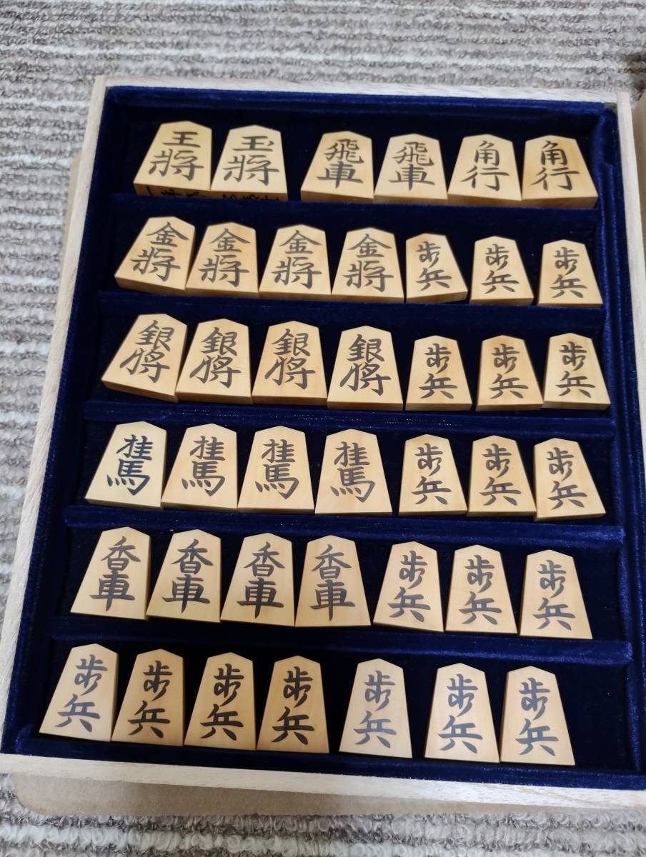 【待望★】 中古 将棋駒 平箱付き 彫埋め駒 安清書 一乕作(初代大竹竹風) 将棋