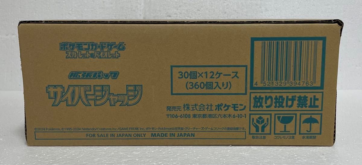 新品未開封】 ポケモンカードゲーム サイバージャッジ 新品未 新品未開封】 ポケモンカードゲーム サイバージャッジ 新品未