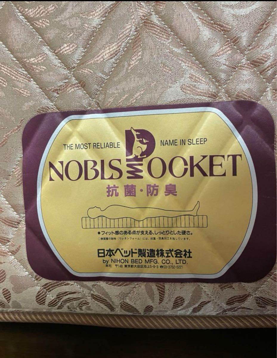 日本ベッドのシングルマットレス お値段のご相談歓迎|Yahoo 日本ベッドのシングルマットレス お値段のご相談歓迎|Yahoo