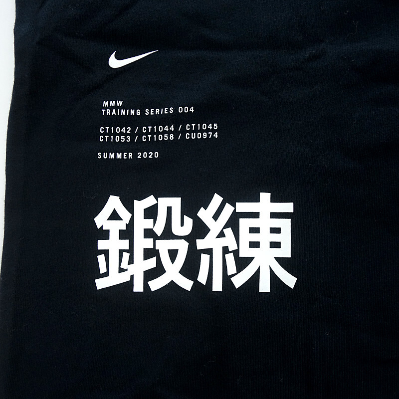 【PRICE DOWN】NIKE 21SS CT1044-010 × MMW 鍛錬 半袖 Tシャツ ブラック メンズSの画像6