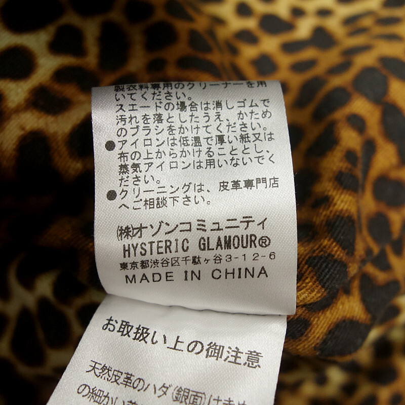 【PRICE DOWN】HYSTERIC GLAMOUR 15AW ×野口強 0243LB05 裏地レオパード レザー コーチ ジャケット ブラック メンズS_画像5