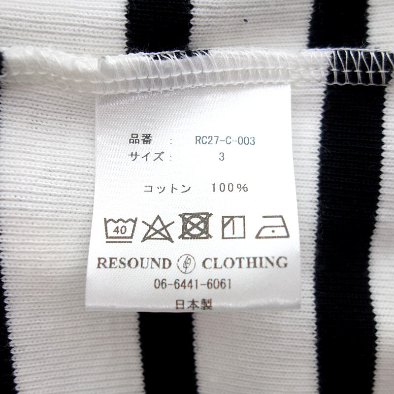 【特別価格】RESOUND CLOTHING MARINE DROP TRAINER マリン ボーダー スウェット ホワイト×ネイビー メンズ3_画像4