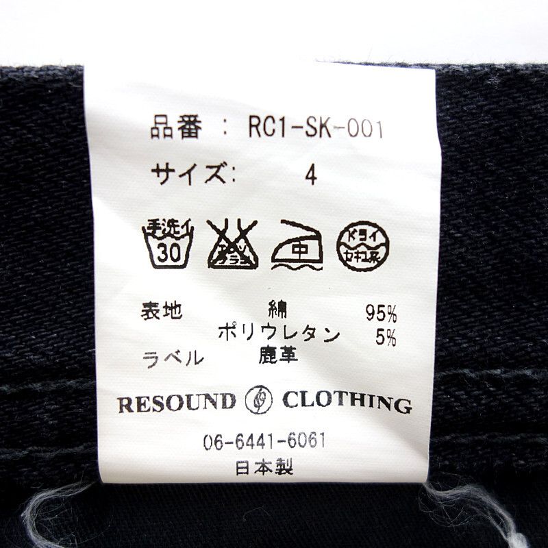 【特別価格】RESOUND CLOTHING RC1-SK-001 RC1 SKID DENIM スキッド デニム パンツ ブラック メンズ4の画像4