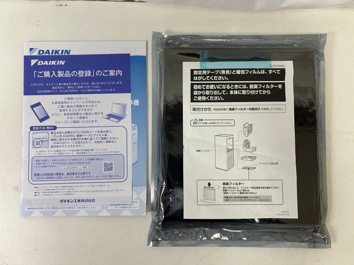 DAIKIN ダイキン MCK70YE9-T 加湿空気清浄機 2022年製 大阪市内 引取歓迎☆【37336】の画像10