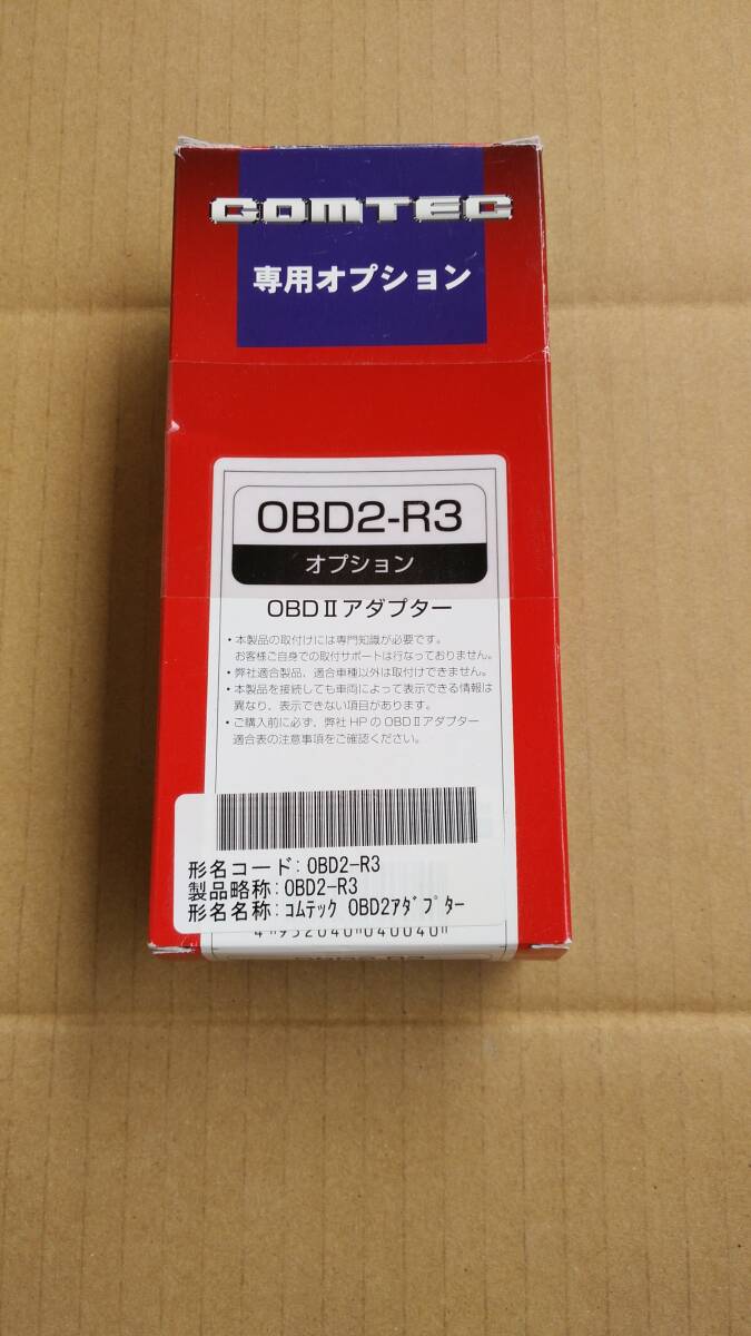 COMTEC OBD2-R3 コムテック OBD2アダプター 中古品の画像3