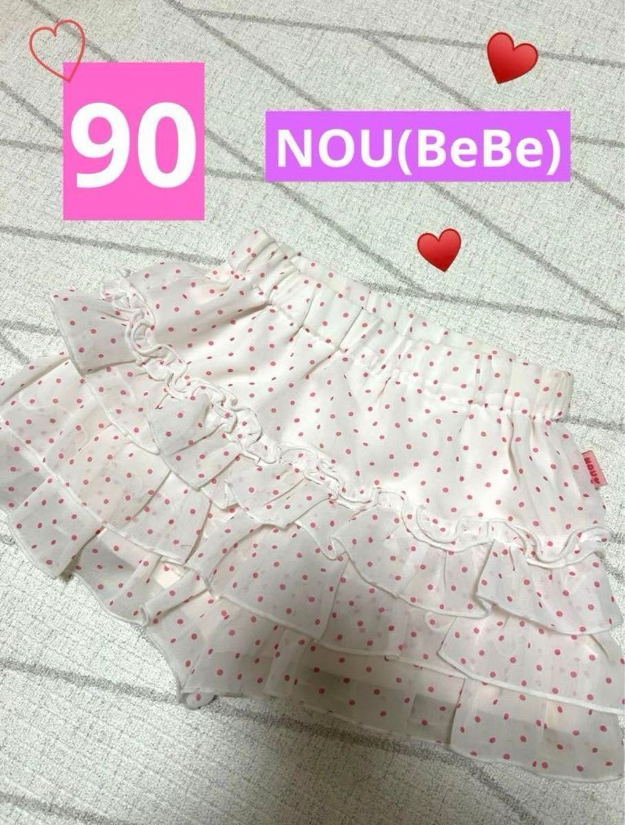 NOU(BeBe) スカパン キュロット パンツ ホワイト ピンク ドット 90