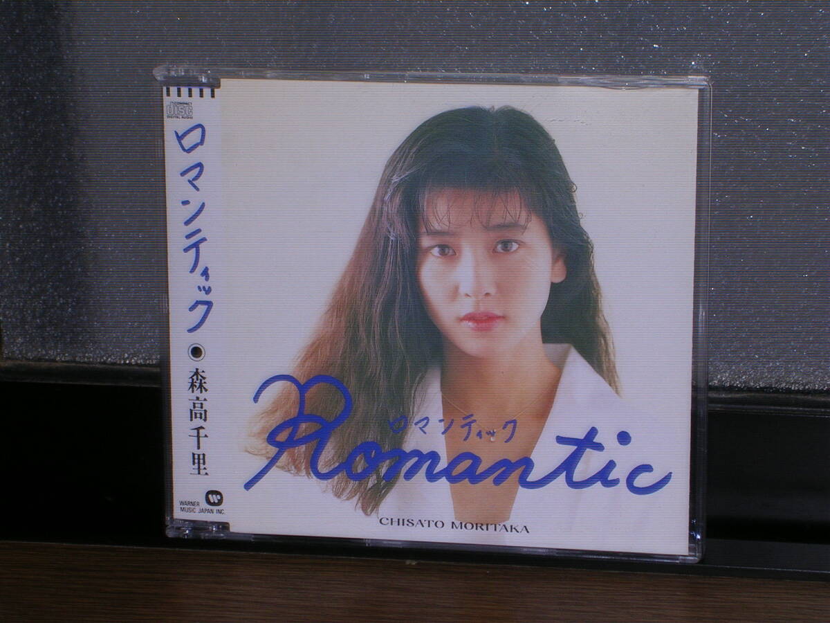 国内盤(ミニ・アルバム)CD 森高千里／ロマンティック_画像1