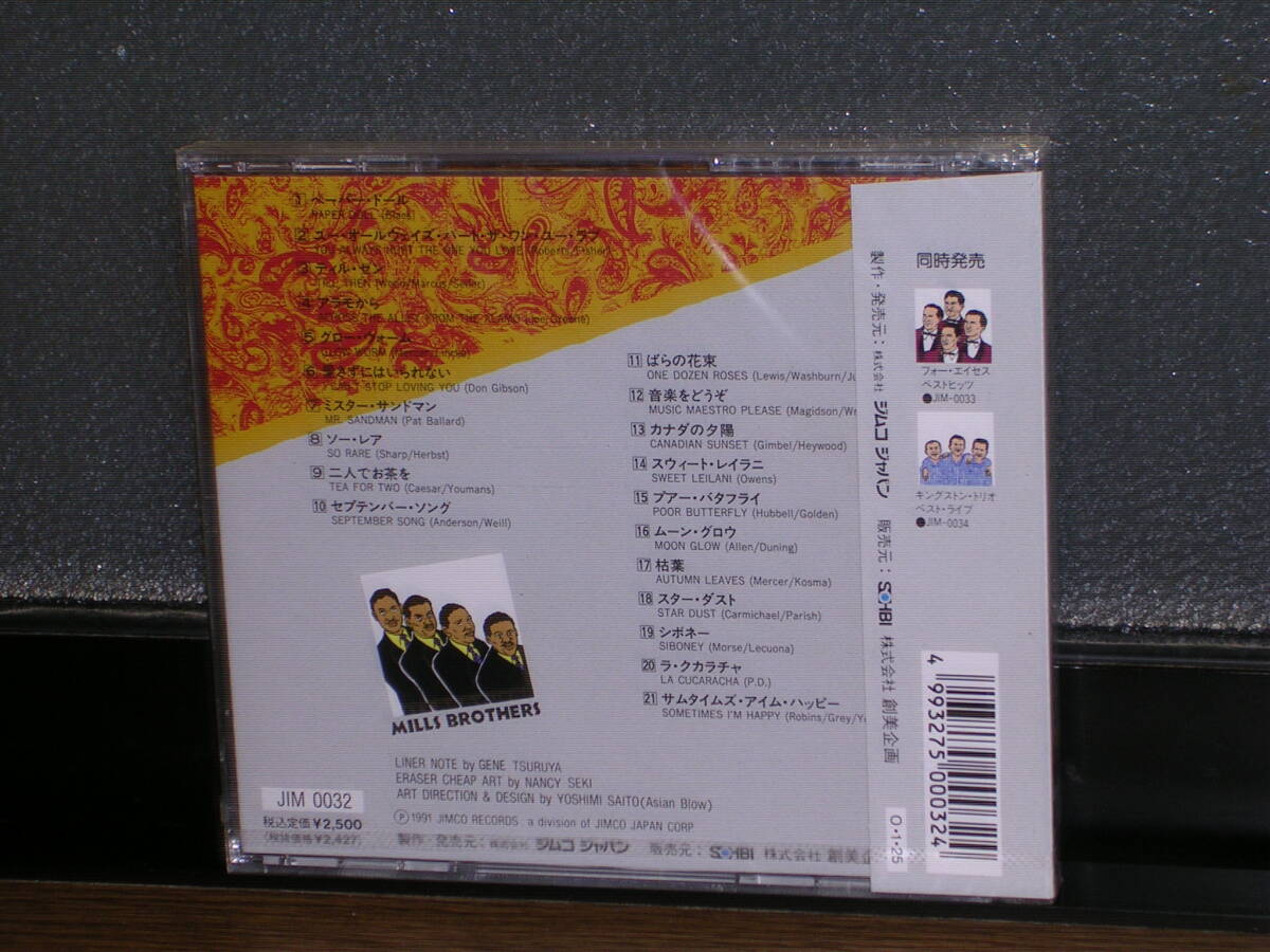 新品未開封国内盤(廃盤)CD MILLS BROTHERS (ミルス・ブラザース)／ベスト・ヒッツ_画像2