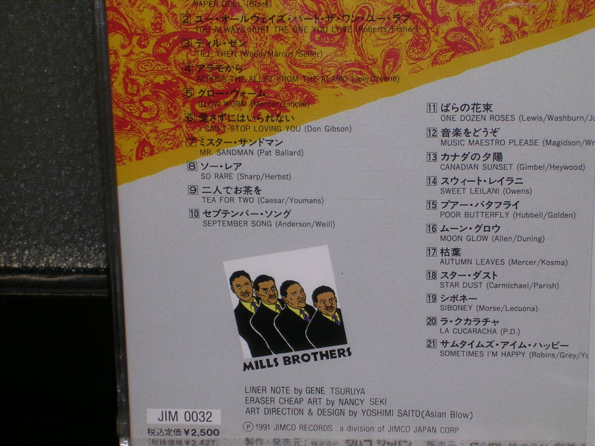 新品未開封国内盤(廃盤)CD MILLS BROTHERS (ミルス・ブラザース)／ベスト・ヒッツ_画像3