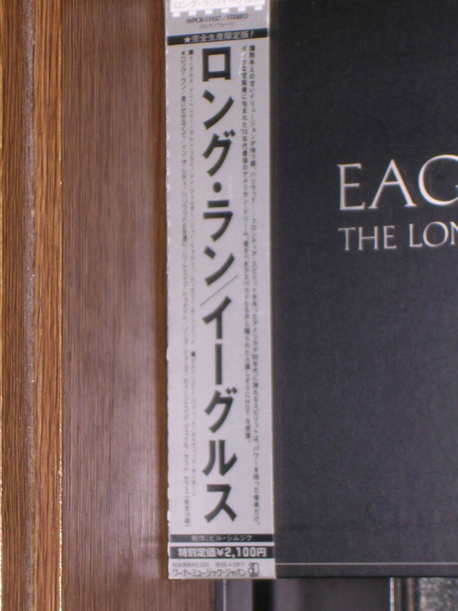 紙ジャケ仕様帯付国内盤CD EAGLES (イーグルス)／THE LONG RUN (ロング・ラン) の画像2