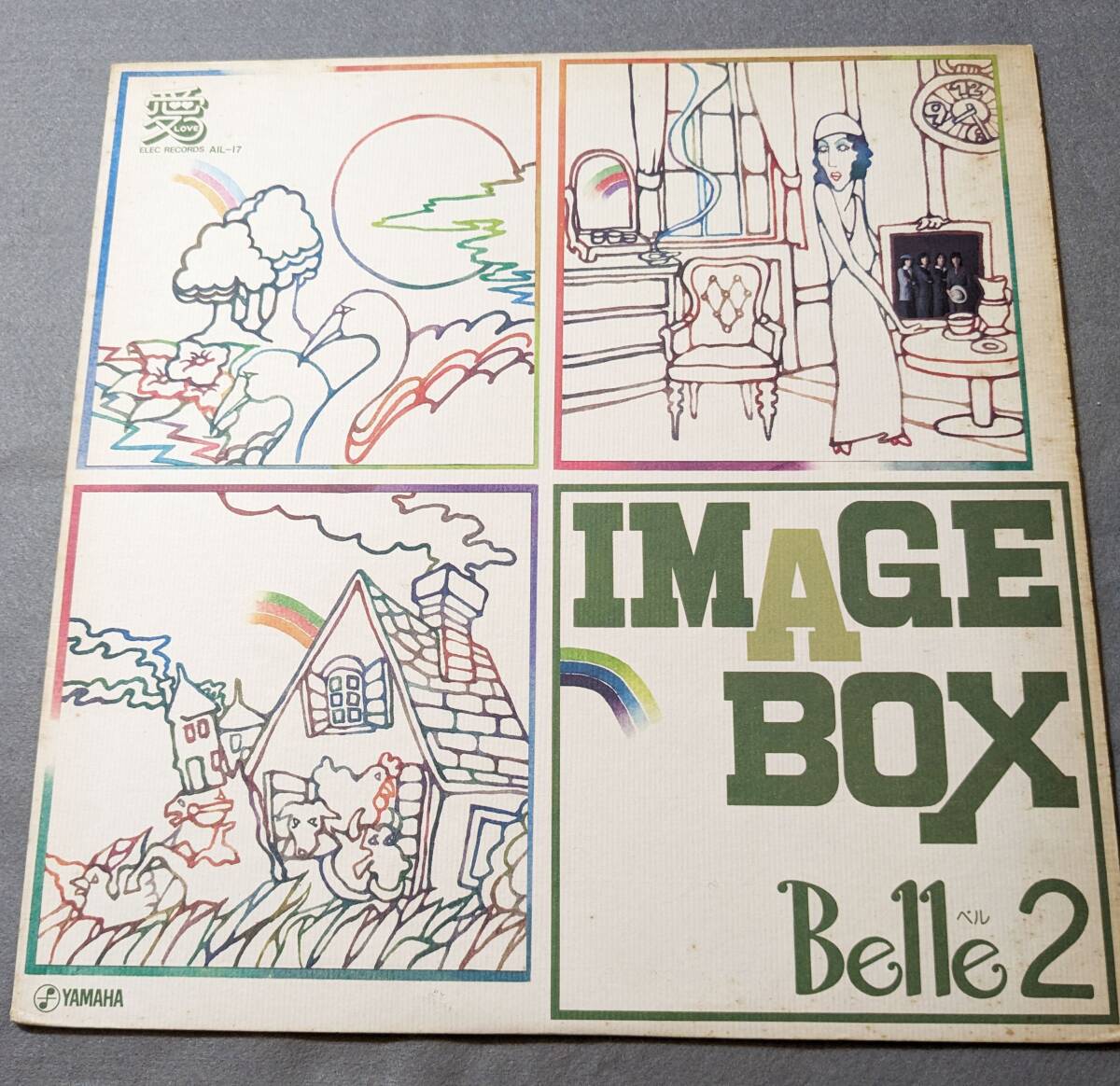 ベル　 Belle2　IMAGE BOX　イメージボックス　愛 AIL-17　LPレコード　 70sロック　フォーク　ロック　 小泉まさみ　邦楽_画像1