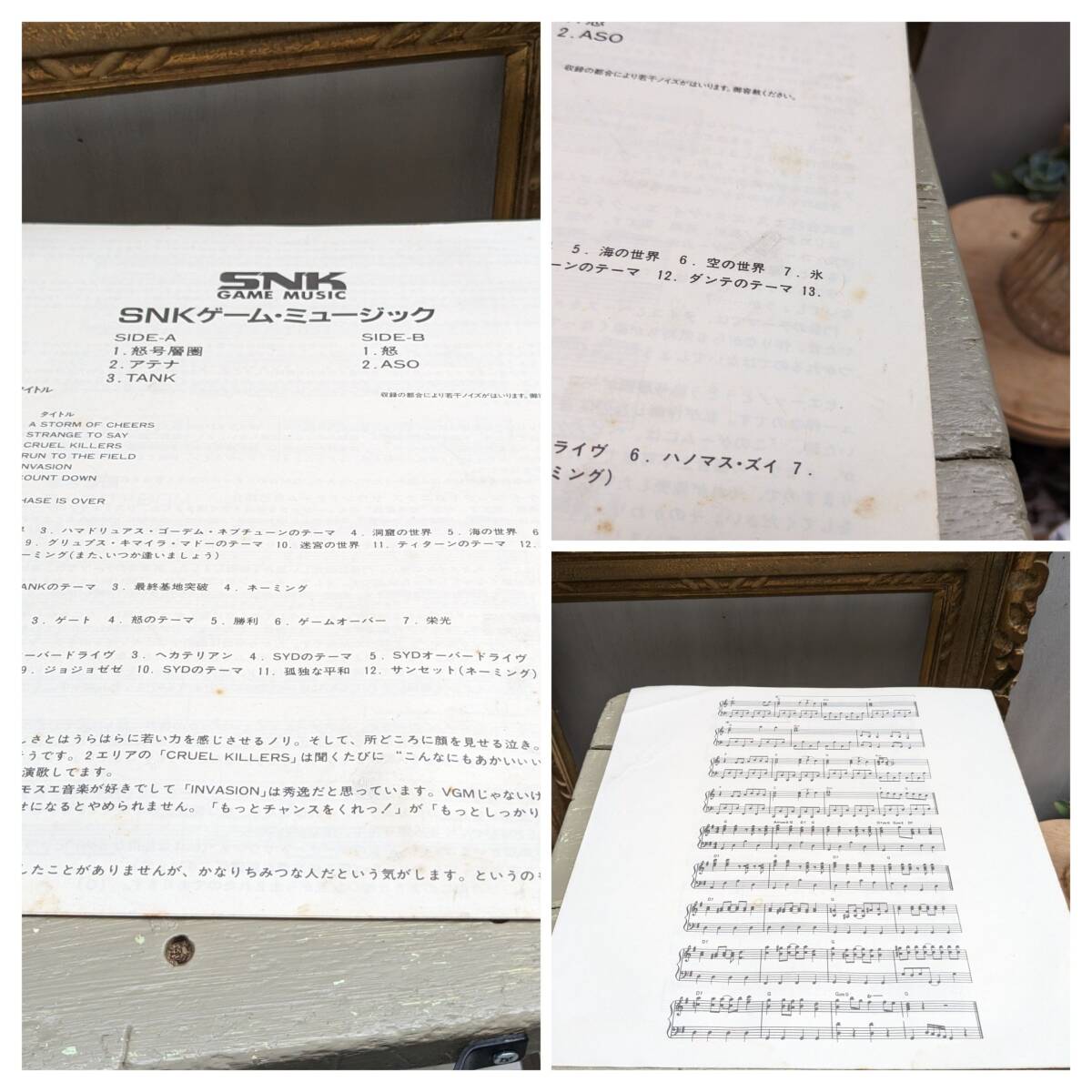 SNK GAME MUSIC　レコード 　GMO　80年代レトロ　昭和レトロ　ゲームミュージック　LPレコード　ALR-22910