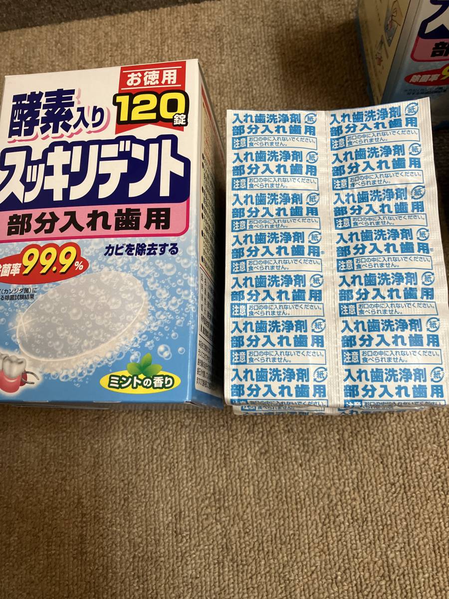 保管品未使用ライオンケミカル酵素入り　スッキリデント部分入れ歯用3箱x120錠(箱)＋102錠_画像2