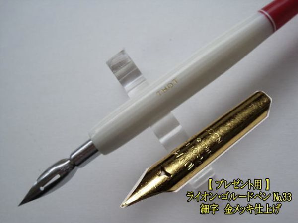 16.昭和時代のペン軸１本＆替えペン先10本セット　ペン先は４種類のメーカーからお好みのペン先をお選び下さい♪組み合わせは自由(^^♪_画像2