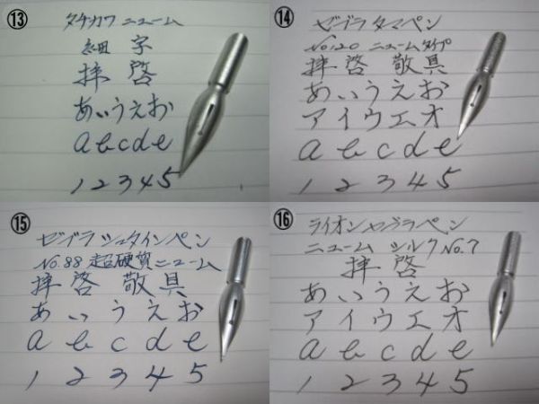 46.つけペン軸専用・替えペン先　貴方の使ってみたいペン先を27種類の中から10種類を選んで試して見ませんか　防錆紙入りチャック袋付き_画像6