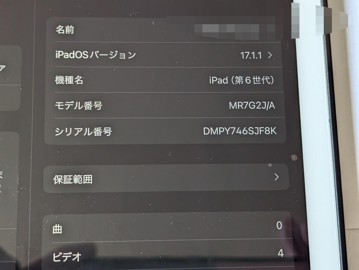 Apple ipad アイパッド 第6世代 Wi-Fi 32GB A1893 9.7インチ タブレット シルバー バッテリー良好 動作OK 動画視聴やゲーム等に ケース付の画像3