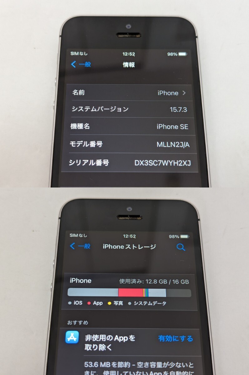 送料無料! 完動品 初代 アイフォン iphone SE 第1世代 16GB Docomo ドコモ カーナビとのミラーリング で使用していました バッテリー87%の画像3