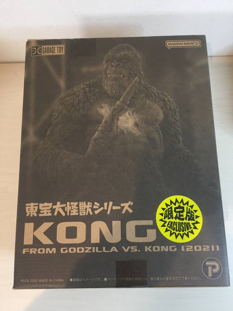 エクスプラス 東宝大怪獣シリーズ コング 2021 GODZILLA VS. KONG 少年リック限定_画像1