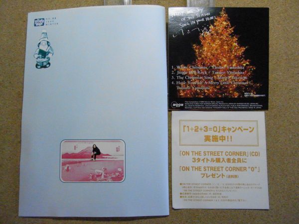  Yamashita Tatsuro fan club bulletin No.32 1999Winter CD2 sheets attaching ticket Tackey / paper jacket . Cello tape trace equipped < envelope attaching ( crack equipped ) less . rotation . prohibition >