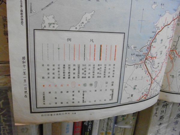 最新大日本鉄道地図　昭和１１年　鉄道省 台湾　朝鮮　満洲國　中華民国　樺太　連絡船航路/航空路　大判　＜破れ有り/無断転載禁止＞_画像8