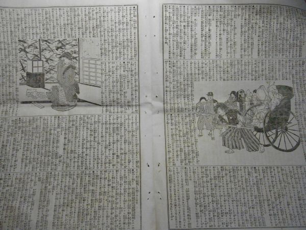  свободный лампа Meiji 18 год 4 месяц 16 день no. 235 номер видеть свет газета фирма / Tokyo утро день газета / звезда ./ свободный .< шнур через . дыра, трещина, повреждение большое количество есть, нет . вращение . запрет >