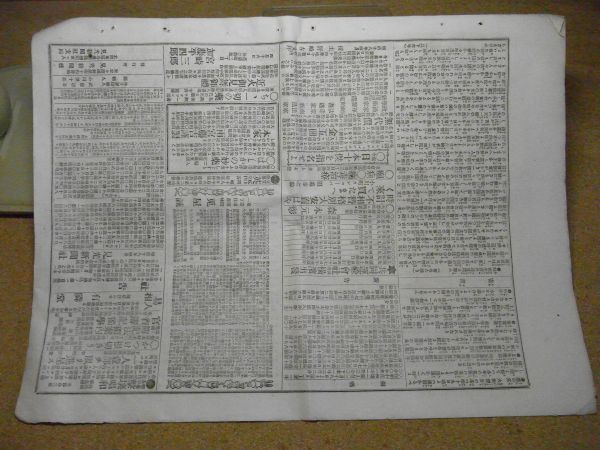 自由燈　明治18年4月18日　第237号　見光新聞社/東京朝日新聞/星亨/自由党　＜紐通し穴、破れ、イタミ多数有り、無断転載禁止＞_画像4