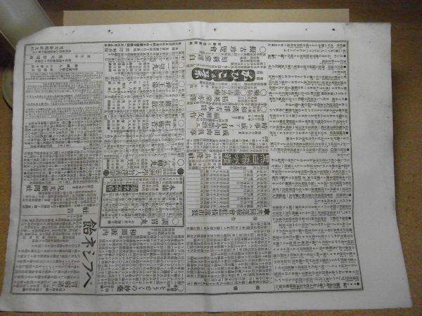 自由燈/檐の春雨（のきのはるさめ）明治18年4月22日　第240号　見光新聞社/東京朝日新聞/星亨/自由党　＜紐通し穴、破れ、イタミ多数有り＞_画像4