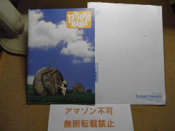  Yamashita Tatsuro бюллетень фэн-клуба No.37 2001Spring весна <FC конверт имеется ( трещина есть ), Amazon и т.п. к нет . вращение . запрет >