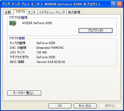 AOPEN Aeolus 6200-DV128LP GeForce6200 128MB D-SUB/DVI-D/TV-OUT AGP接続 ファンレス 中古動作品 _画像5