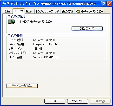 玄人志向 GFX5200-LA128C GeForce FX5200搭載 128MB D-SUB/DVI/TV-OUT AGP接続 ファンレス 中古動作品_画像8