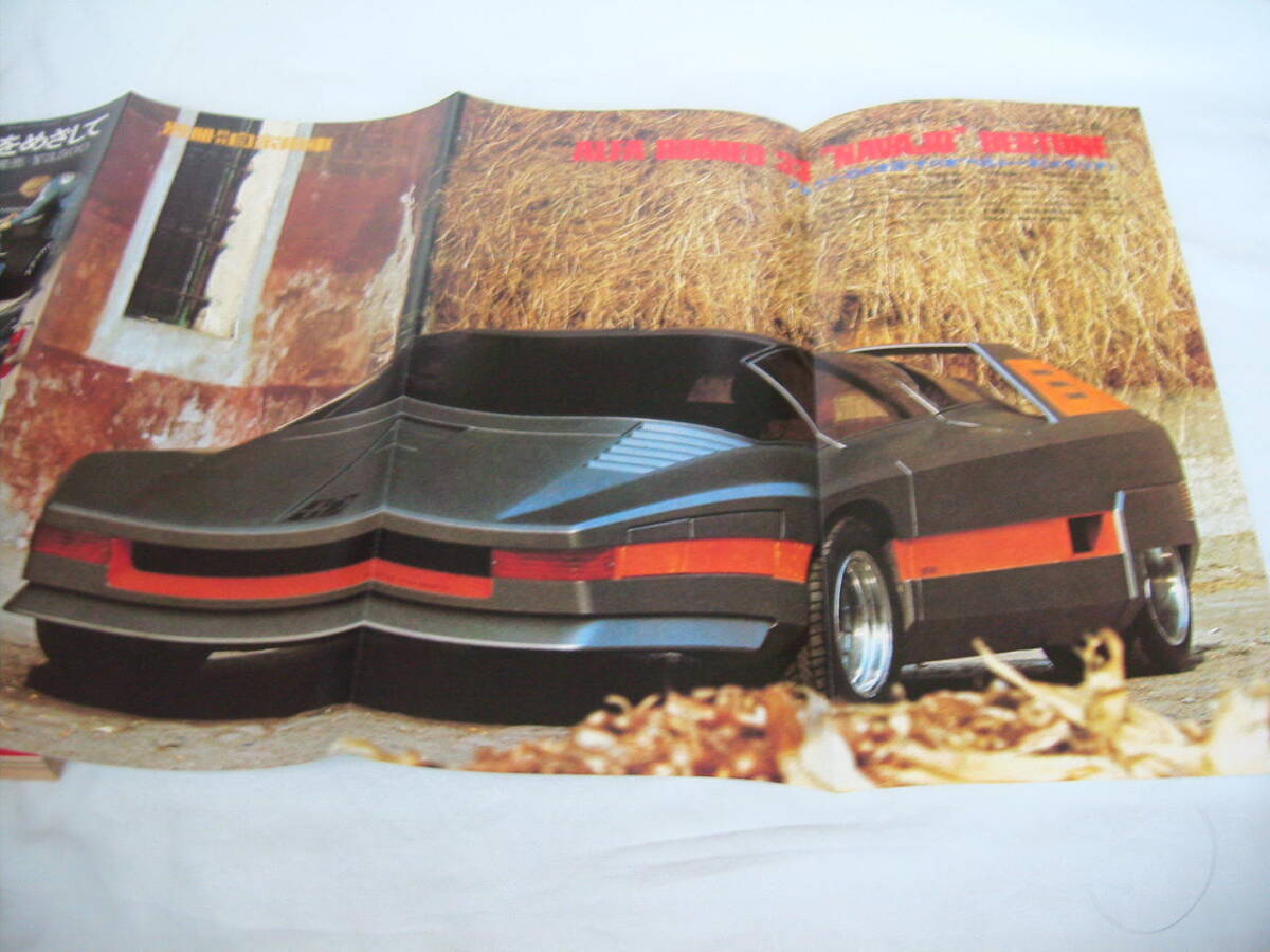 中古 別冊月刊自家用車 1977年 8月号 内外出版社 アルファ・ロメオ33 ナバホ ベルトーネ トヨタVSニッサンの画像6
