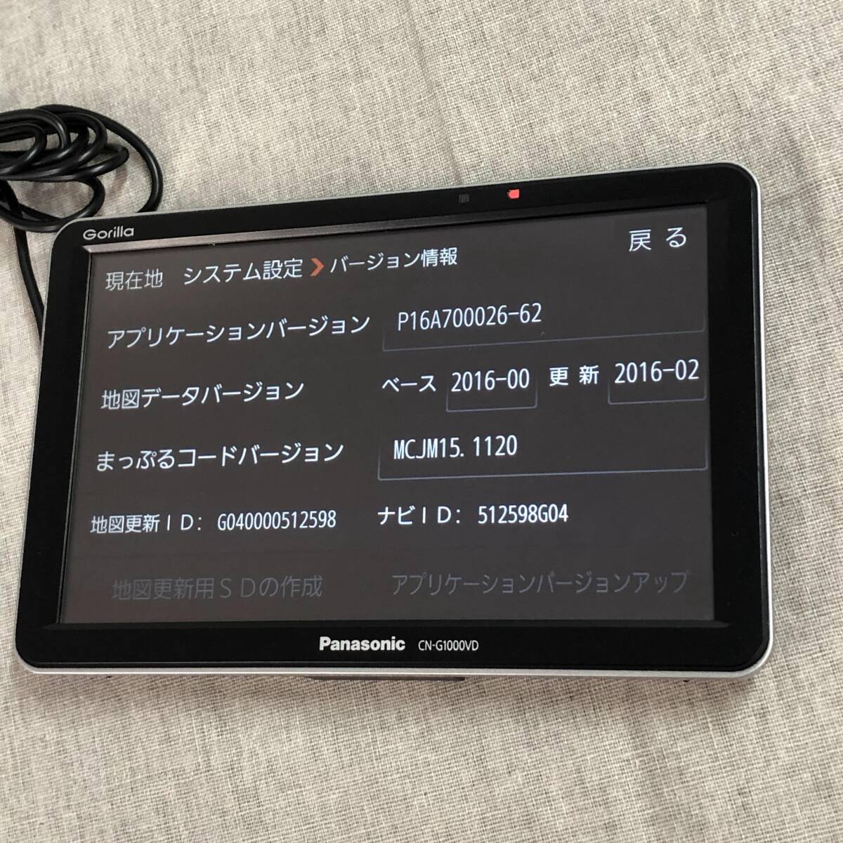 現状品 パナソニック(Panasonic) ポータブルカーナビ ゴリラ CN-G1000VD 7インチ の画像3
