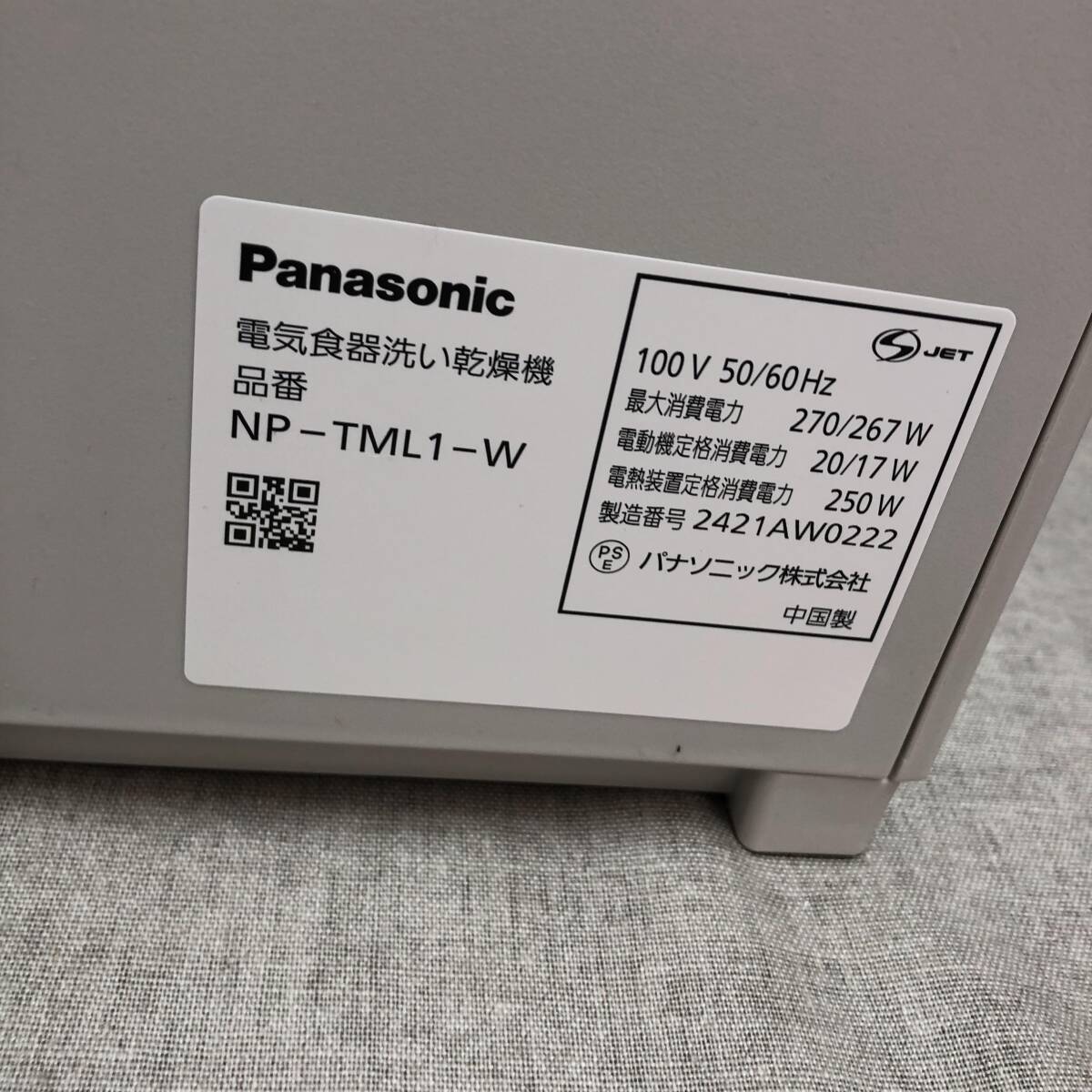 現状品 パナソニック 食器洗い乾燥機 SOLOTA NP-TML1-W タンク式 工事不要 コンパクトタイプ パーソナル食洗機 ホワイトの画像10